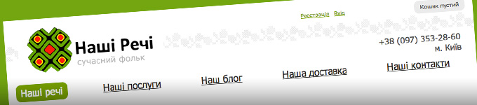 Наші Речі - новий сайт Наші Речі - новий сайт